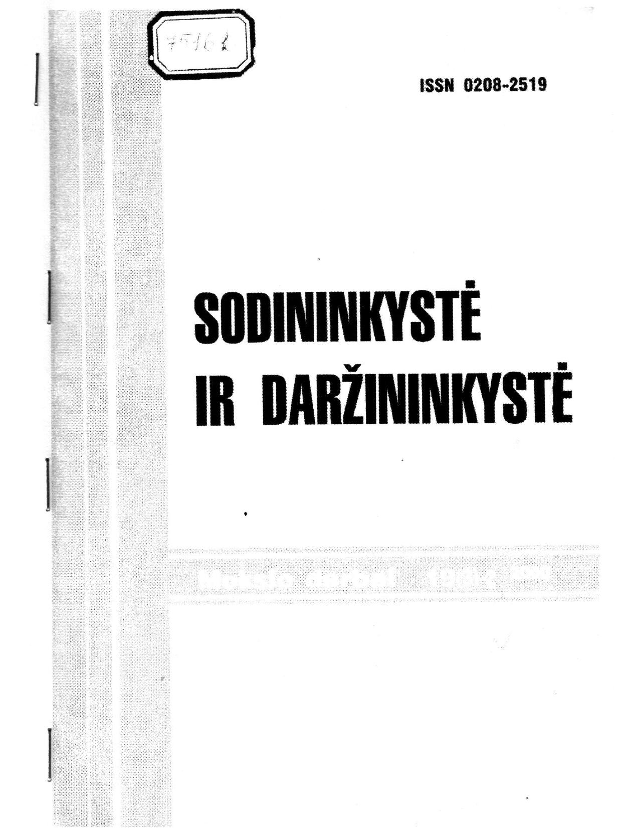 Evaluation of harvest formation process in a fruit tree by its morphophysiologic characteristics by Gorina V.M. Lukianova N.M. Antyufeyev V.V