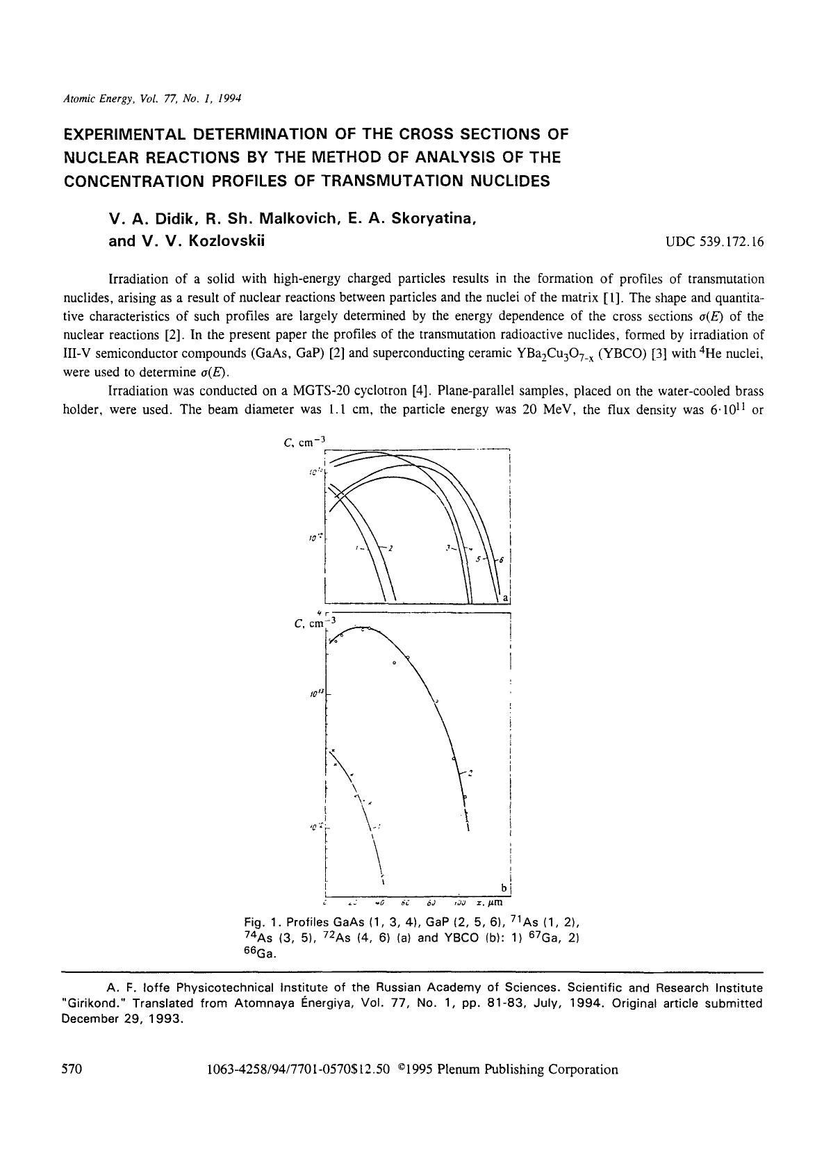 Experimental determination of the cross sections of nuclear reactions by the method of analysis of the concentration profiles of transmutation nuclides by Unknown