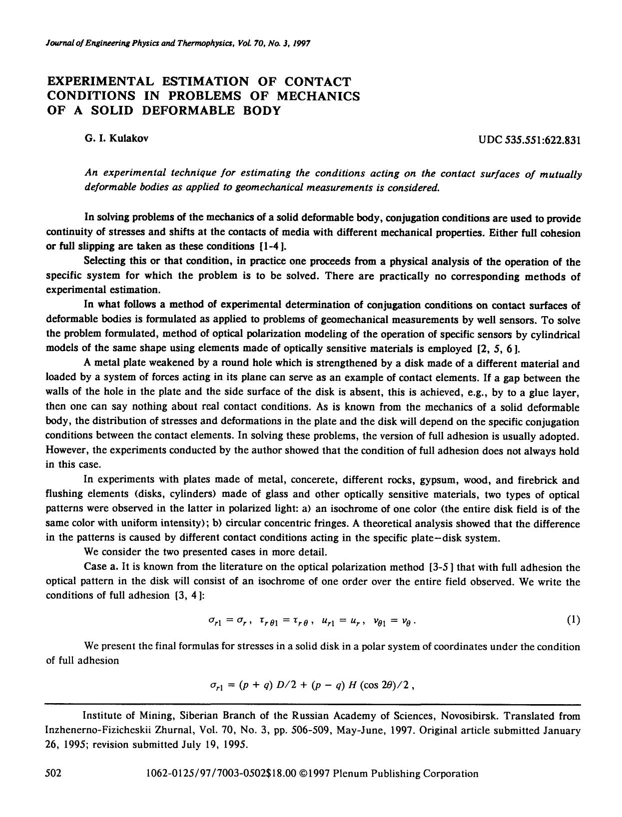 Experimental estimation of contact conditions in problems of mechanics of a solid deformable body by Unknown