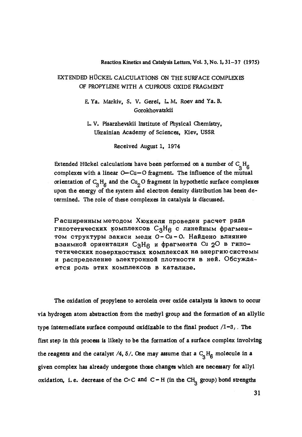 Extended Hückel calculations on the surface complexes of propylene with a cuprous oxide fragment by Unknown