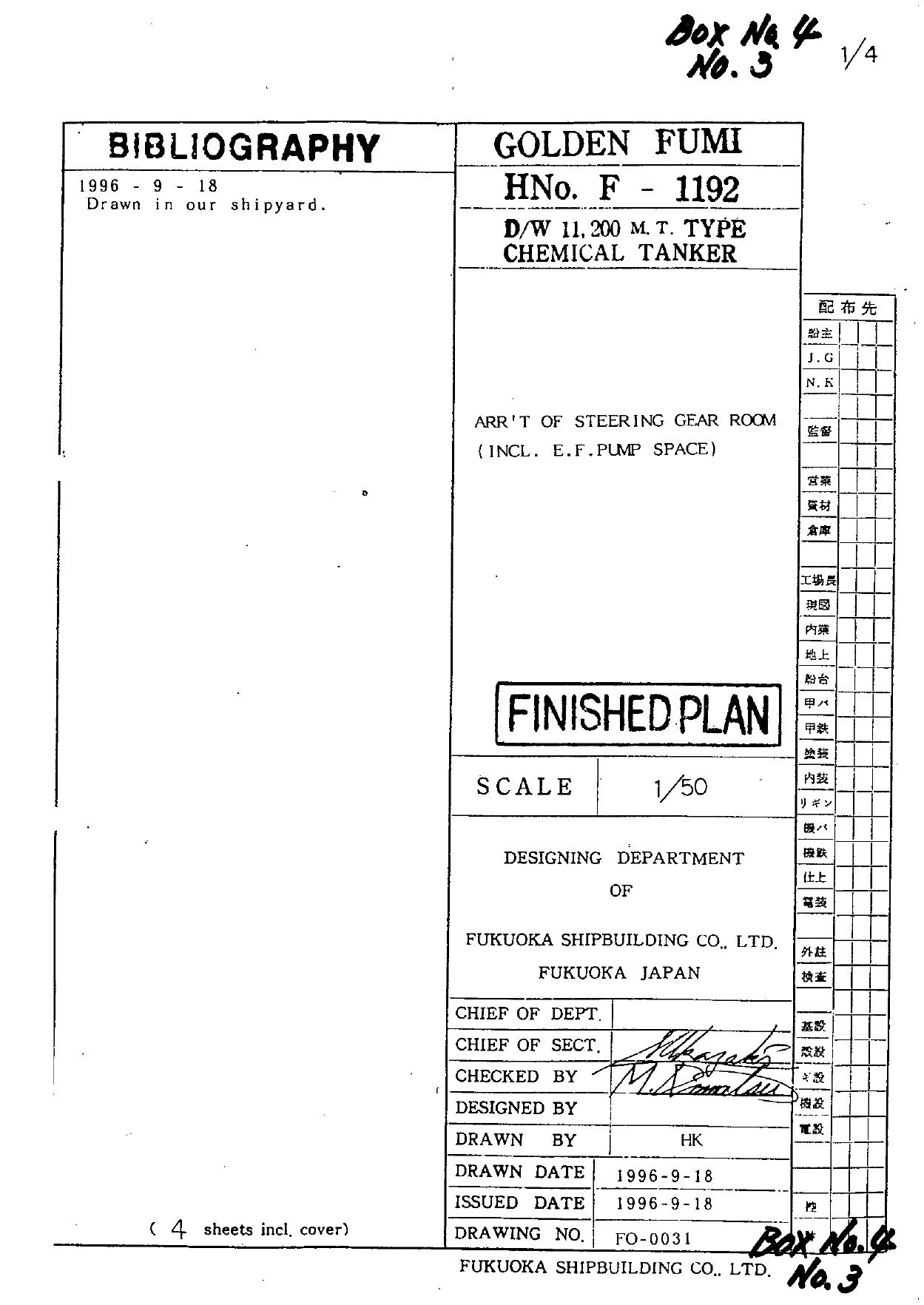 F0-0031 ARR'T OF STEERING GEAR ROOM by Unknown