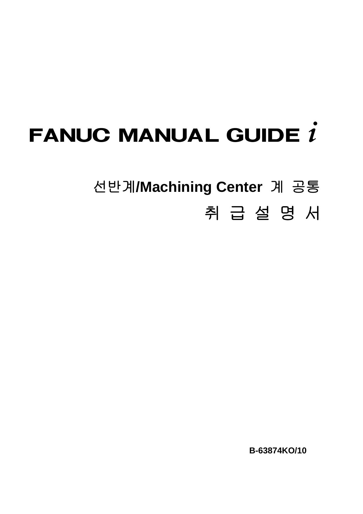 FANUC MANUAL GUIDE i Common to Lathe System Machining Center System OPERATORâS MANUAL by FANUC ADE1