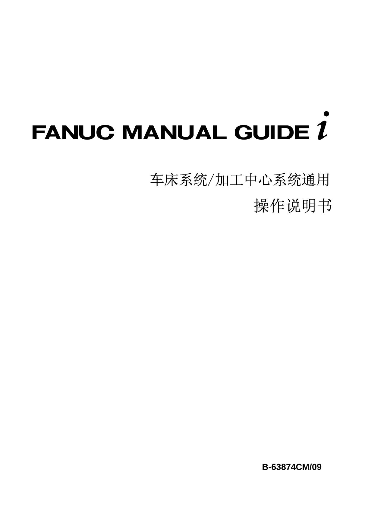 FANUC MANUAL GUIDE i Common to Lathe SystemMachining Center System OPERATOR'S MANUAL (CM) by FANUC_ADEE