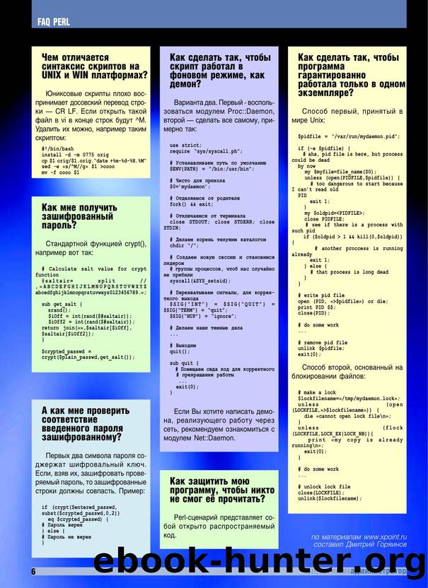 FAQ Perl by Дмитрий Горяинов