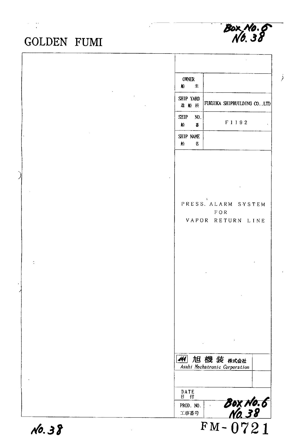 FM-0721 PRESS ALARM SYSTEM FOR RETURN LINE by Unknown