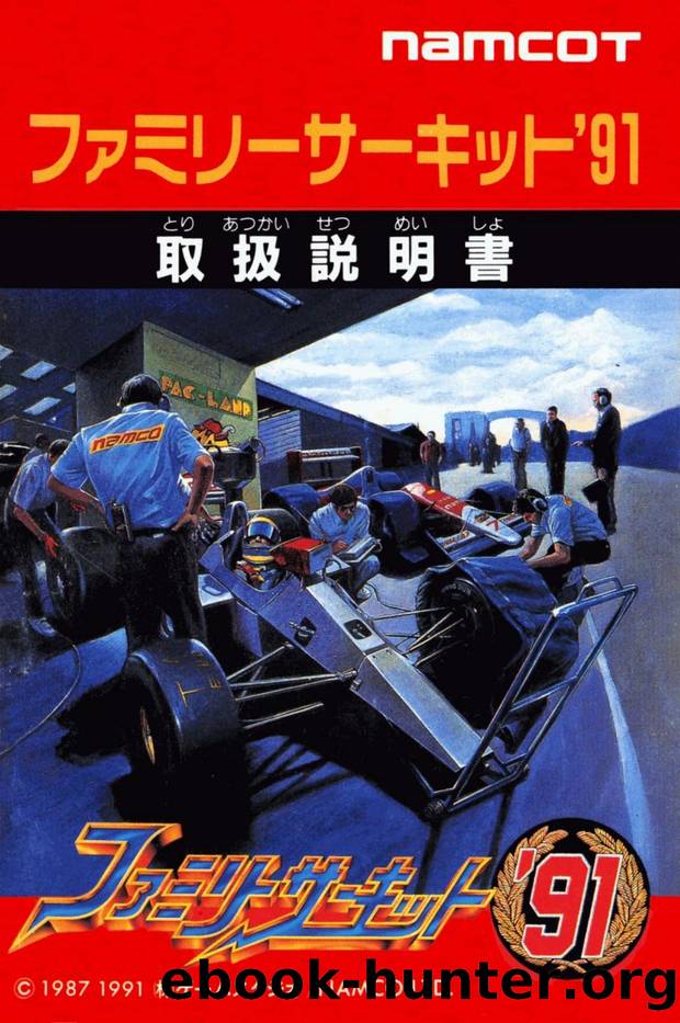 Family Circuit '91 by RessurectionX && Hubz