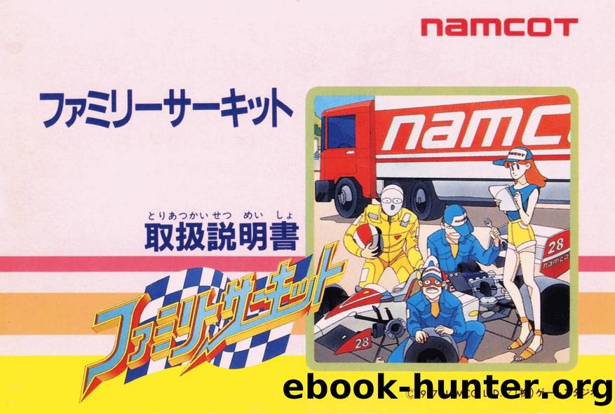 Family Circuit by RessurectionX && Hubz