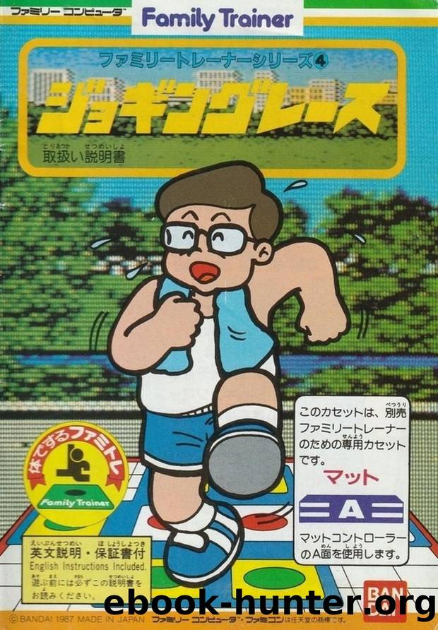 Family Trainer: Jogging Race by RessurectionX