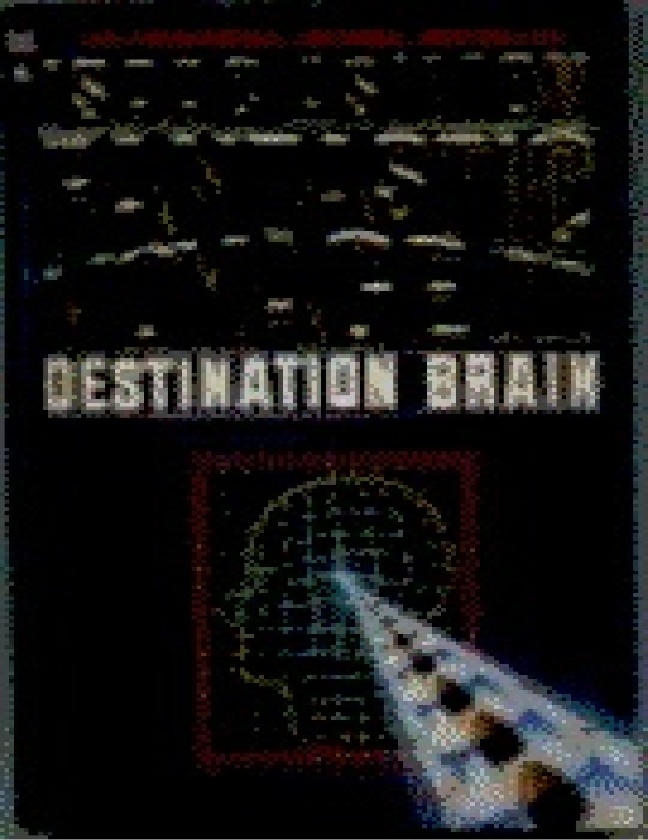 Fantastic Voyage II: Destination Brain by Isaac Asimov