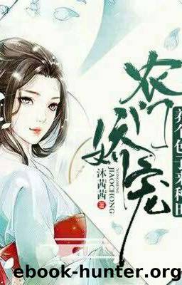 Farmer's Pampered Wife: Farming Crops To Raise A Bun - ææ¯é¿å° - Wattpad by damselinthestress