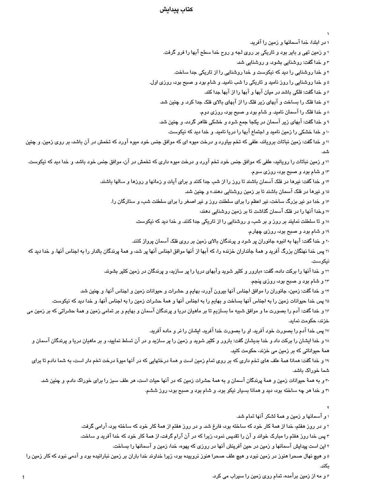 Farsi Bible by Unknown