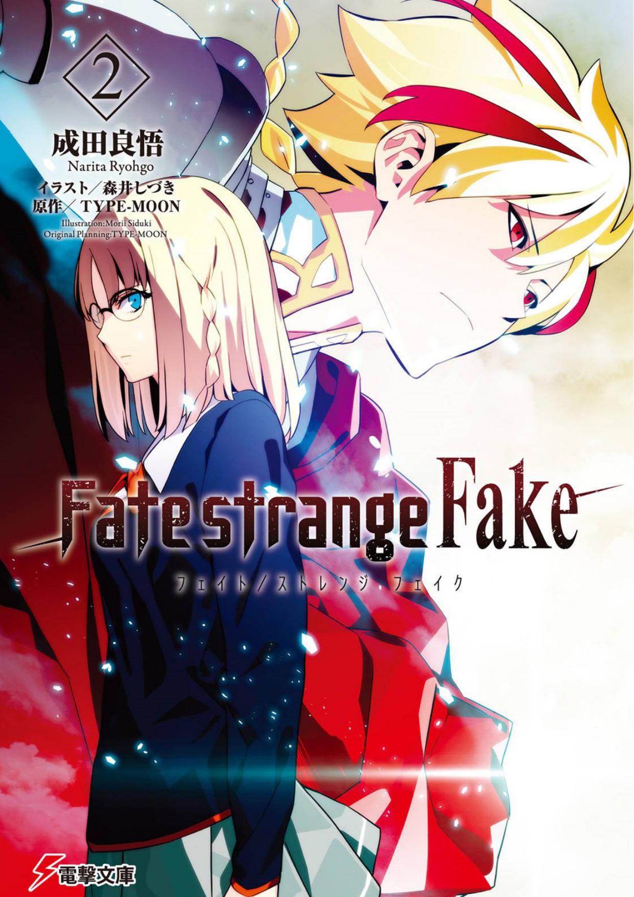 Fate Strange Fake by Vol.2