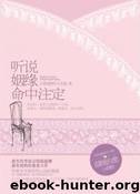 Fated Marriage by Complete