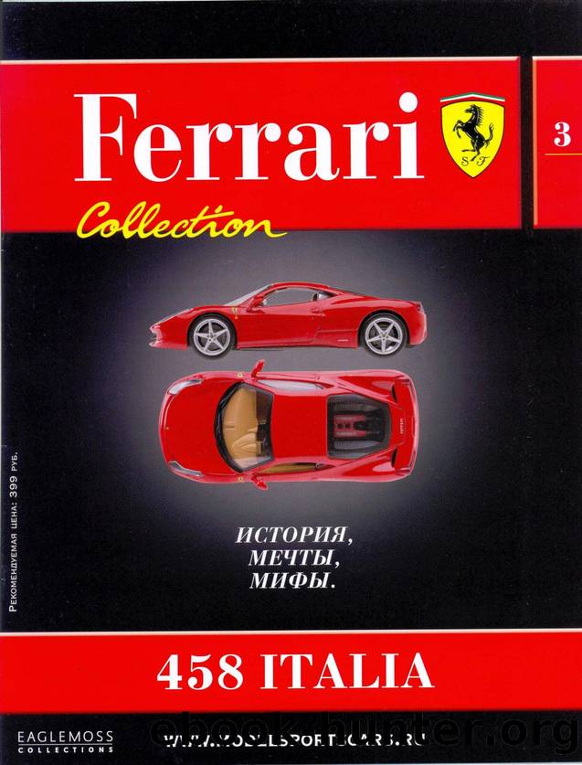 Ferrari Collection 003 by Unknown
