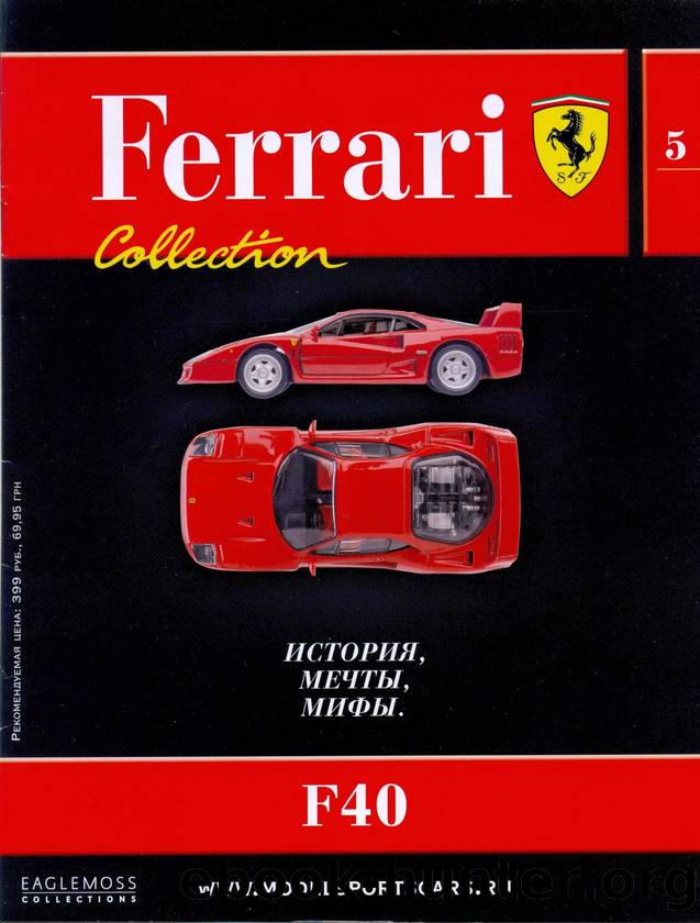 Ferrari Collection 005 by Unknown