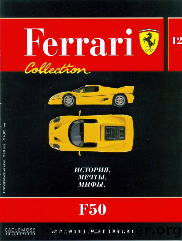 Ferrari Collection 012 by Unknown