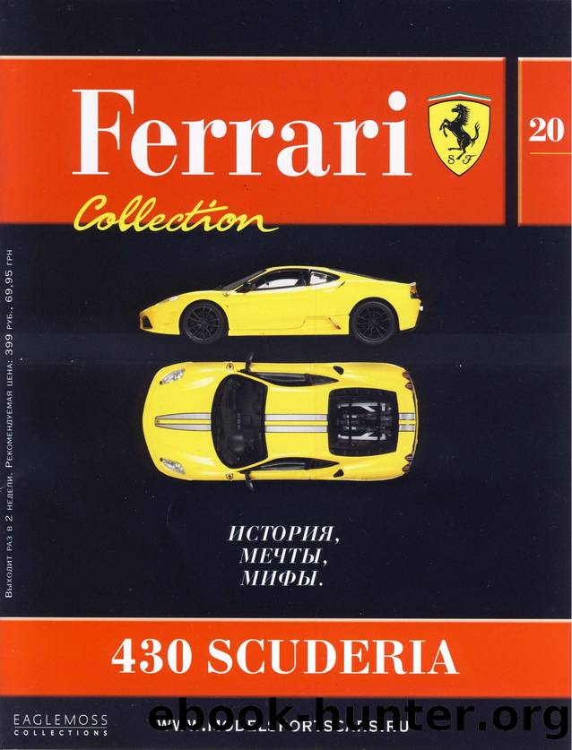Ferrari Collection 020 by Unknown