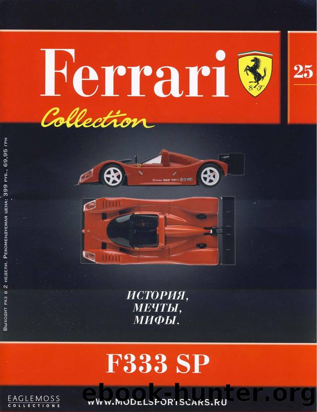 Ferrari Collection 025 by Unknown