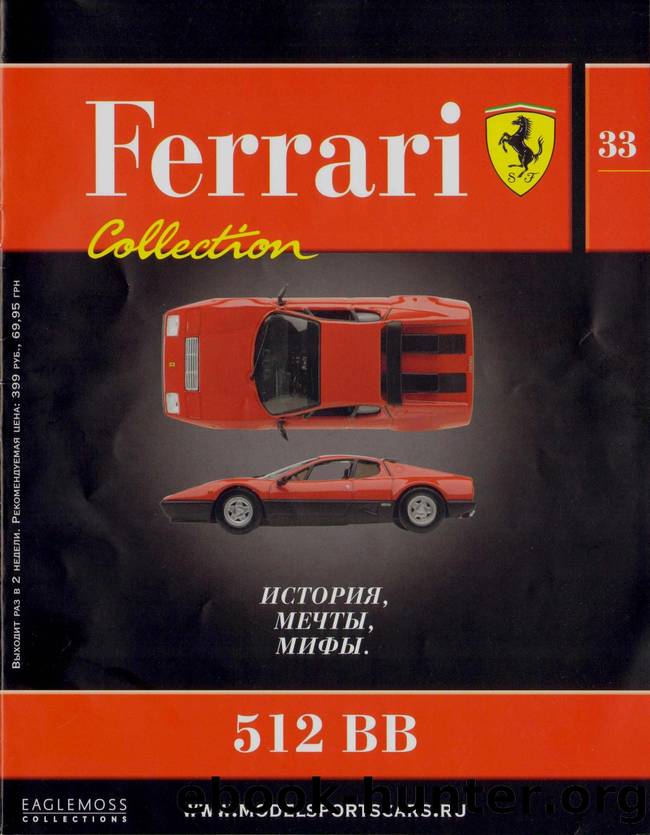 Ferrari Collection 033 by Unknown