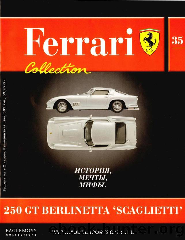 Ferrari Collection 035 by Unknown