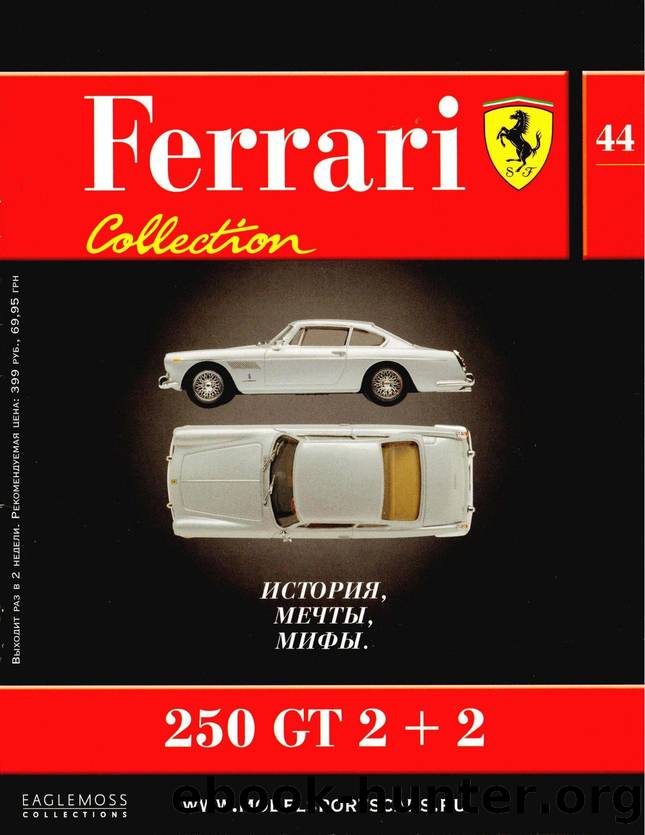 Ferrari Collection 044 by Unknown