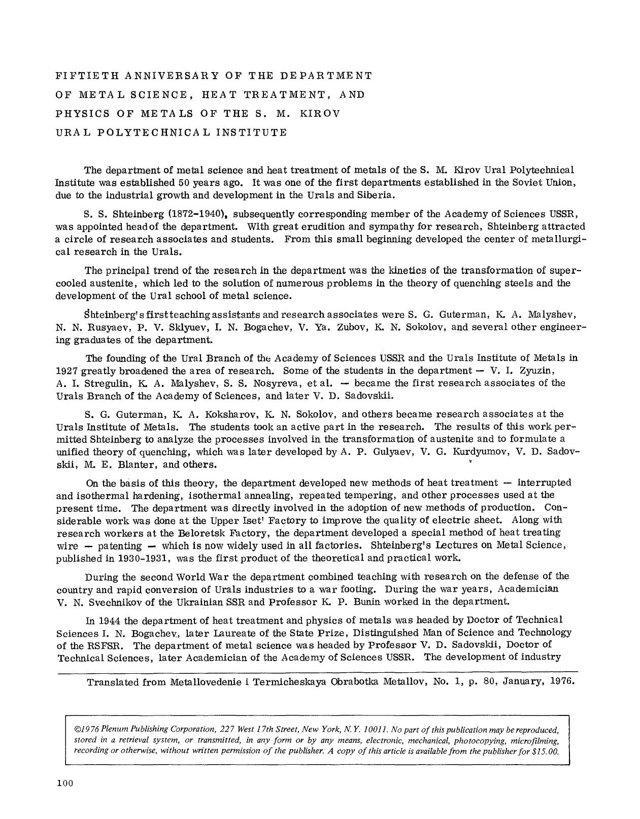 Fiftieth anniversary of the department of metal science, heat treatment, and physics of metals of the S. M. Kirov Ural Polytechnical Institute by Unknown