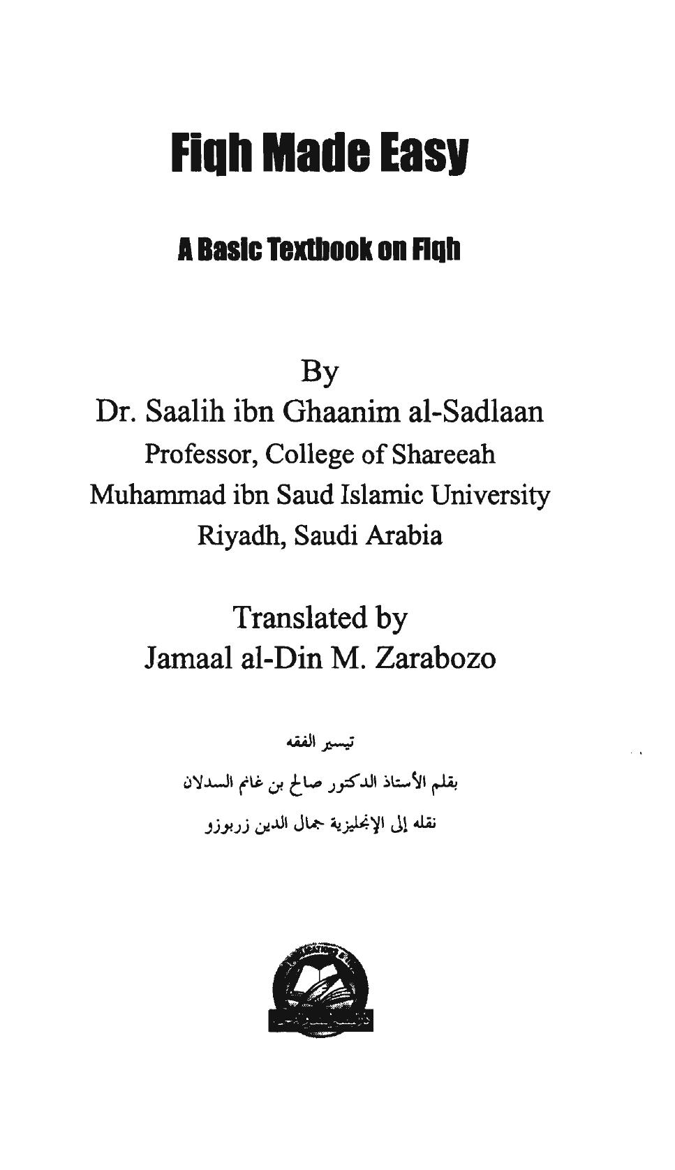 Figh Made Easy by Jamaal M. Zarabozo