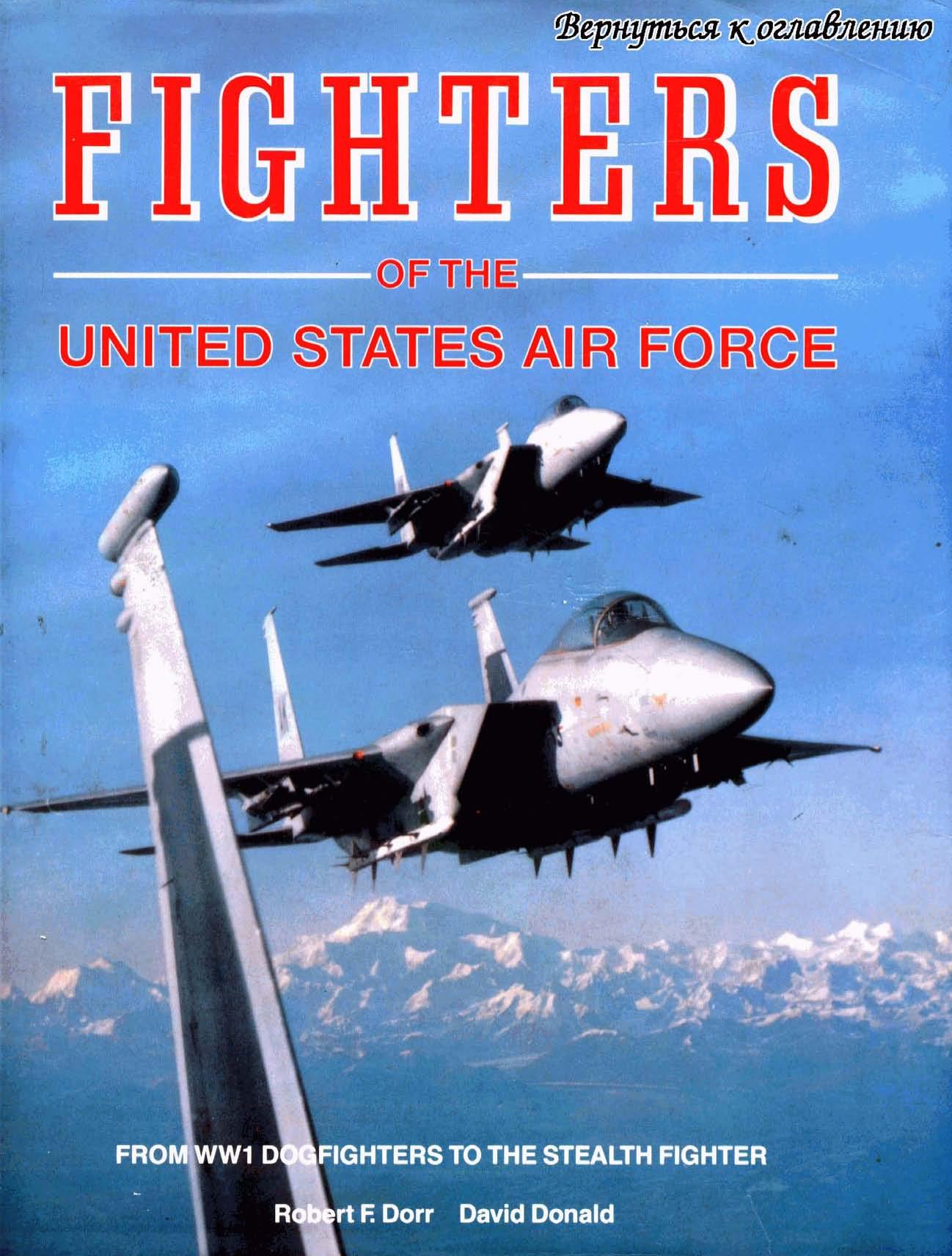 Fighters of the United States Air Force: From World War I Pursuit to the.. by Dorr R. F. Donald D