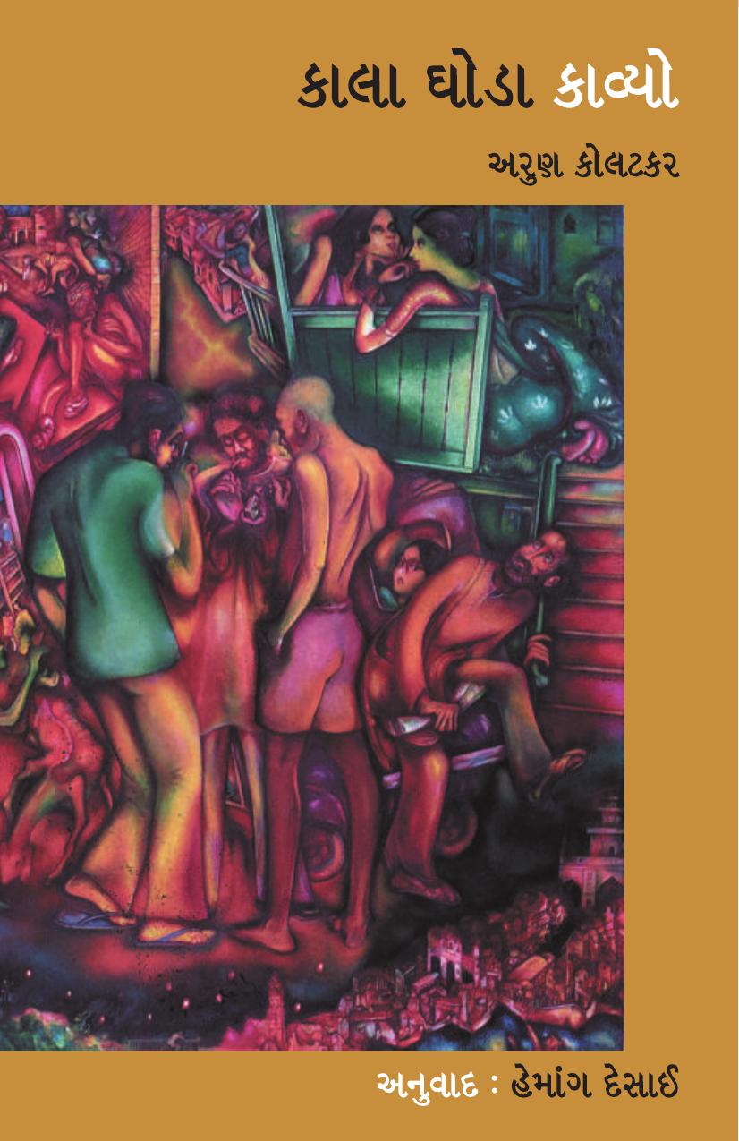 File-1 by Sankalpmurti