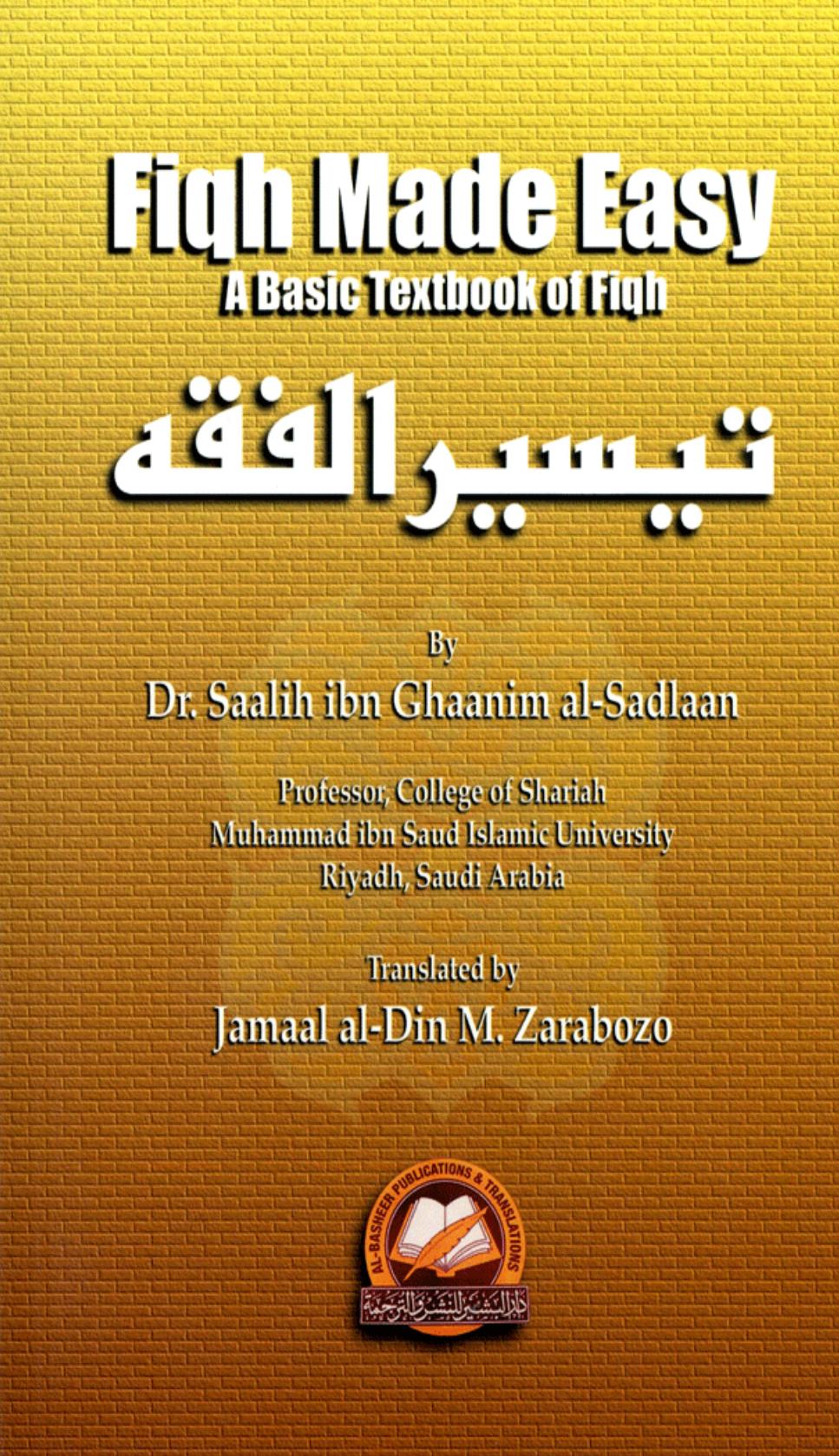 Fiqh Made Easy by Shaykh Saalih al-Sadlaan