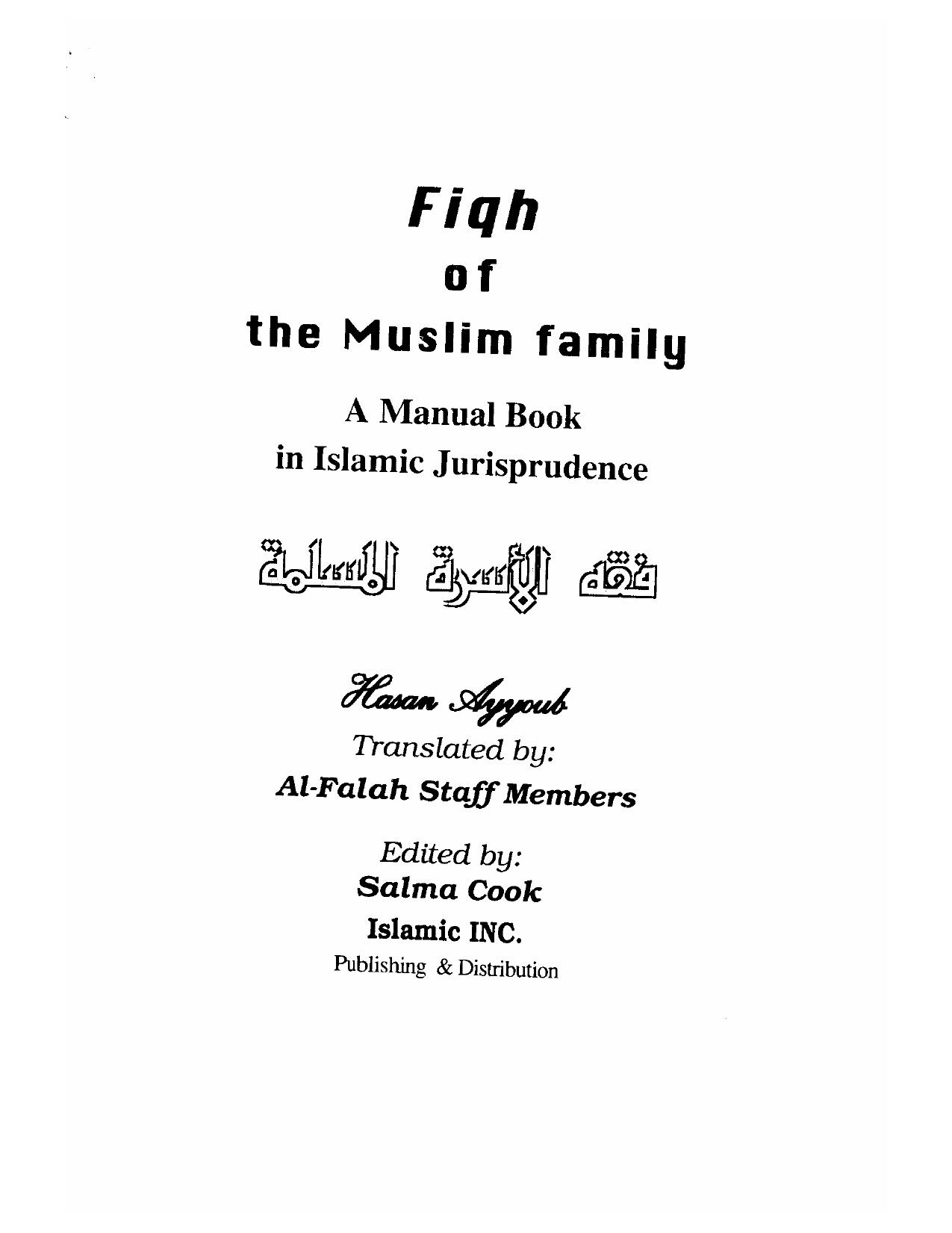 Fiqh of the Muslim family by Hassan Ayyoub