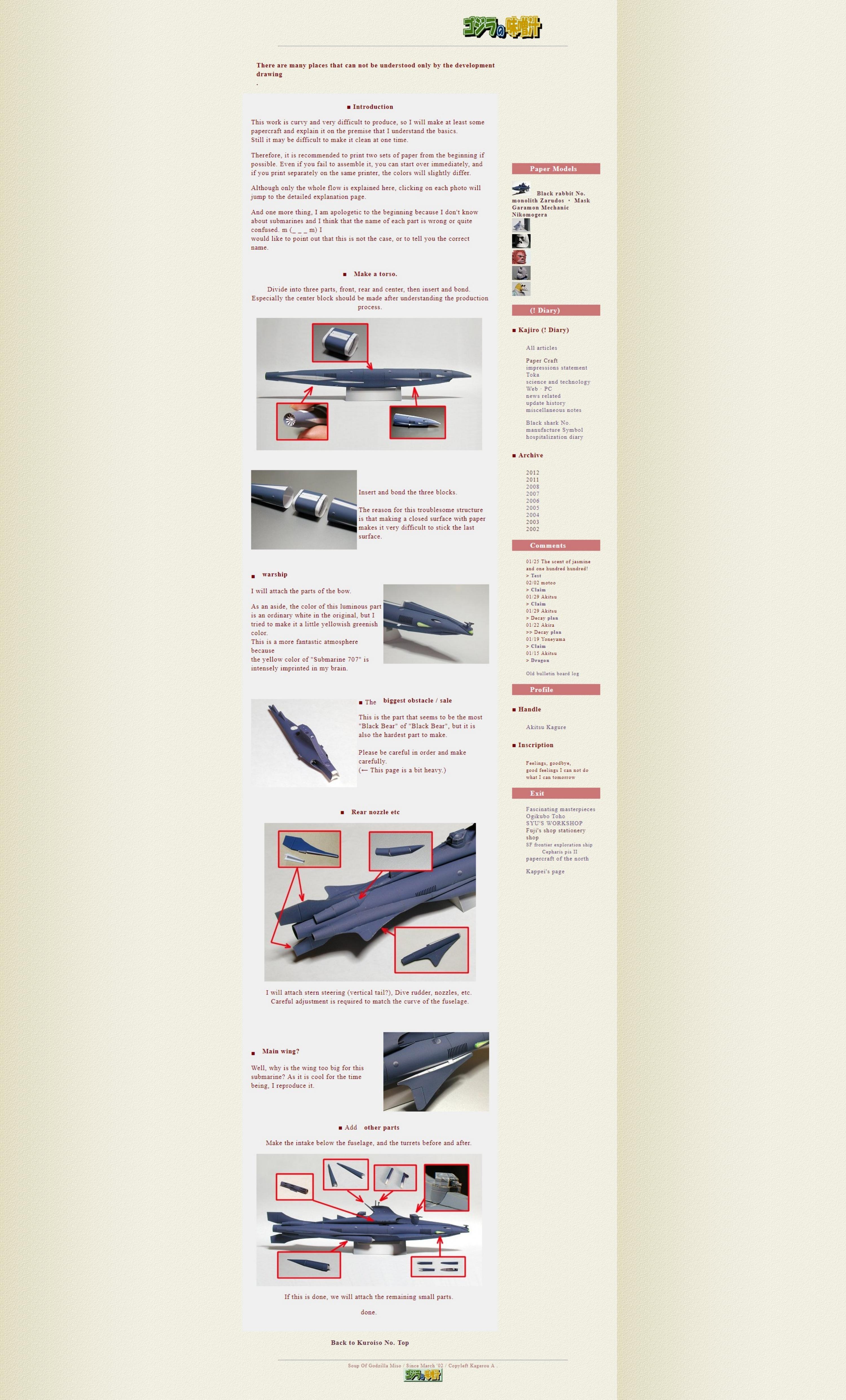 FireShot Capture 013 - How to make the Kurosu issue by godzillu.daa.jp