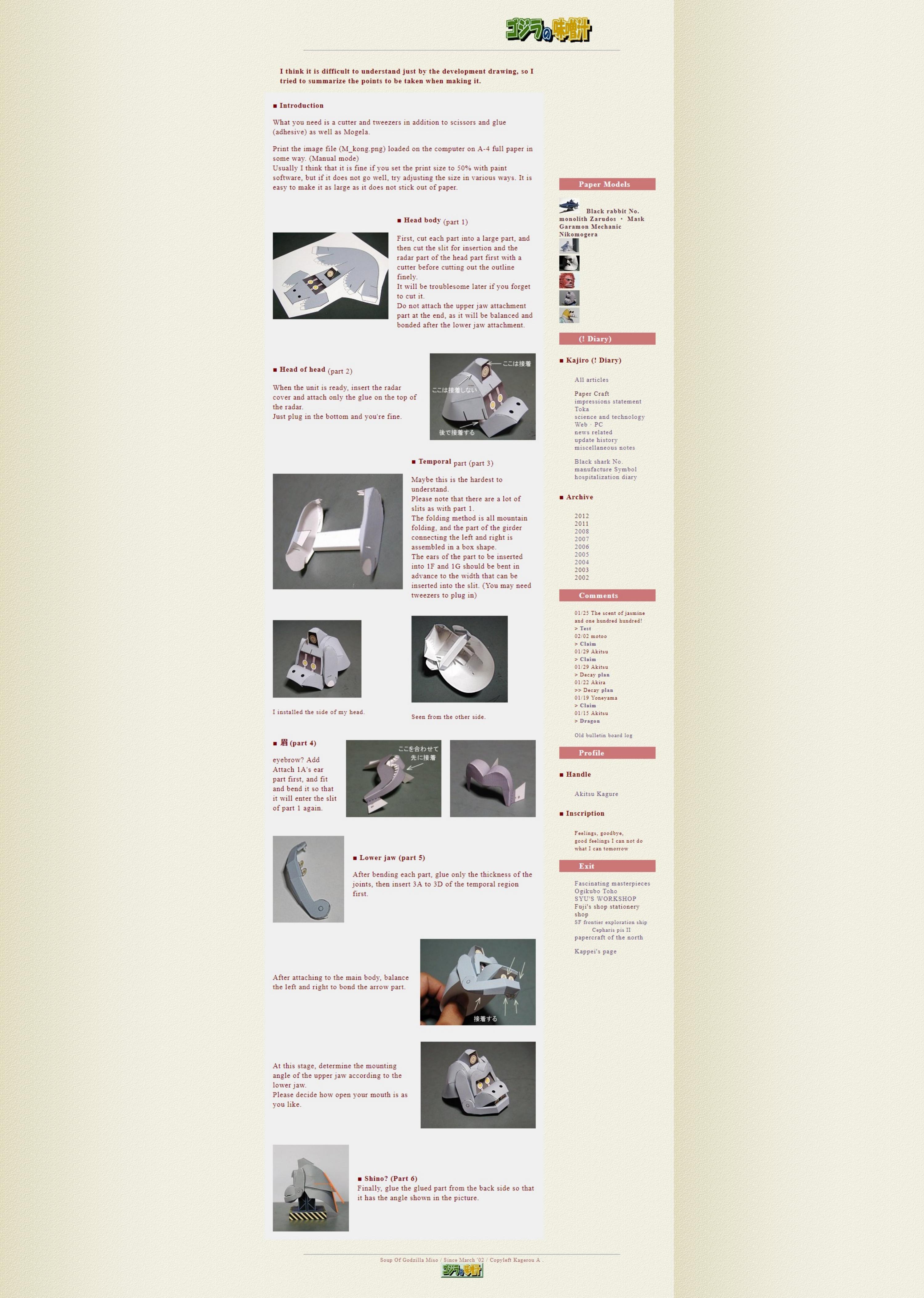 FireShot Capture 016 - How to make Mechanic by godzillu.daa.jp