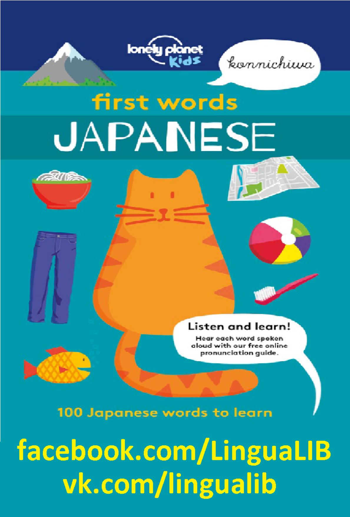 First Words by Japanese 100 Japanese Words To Learn
