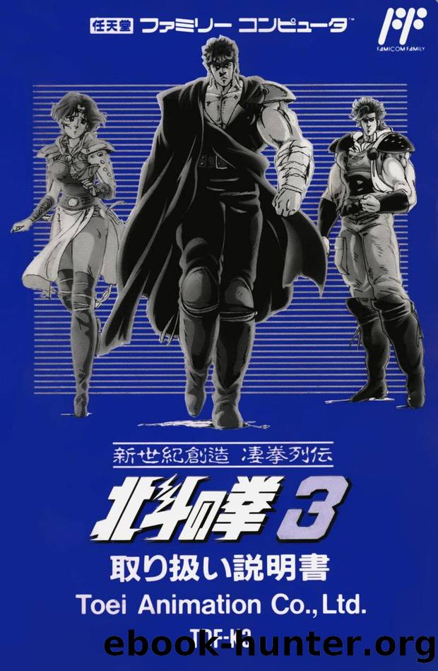 Fist of the North Star 3: The Creator of the New Century - History of the Dreaded Fist by RessurectionX && Akane_Akiyama