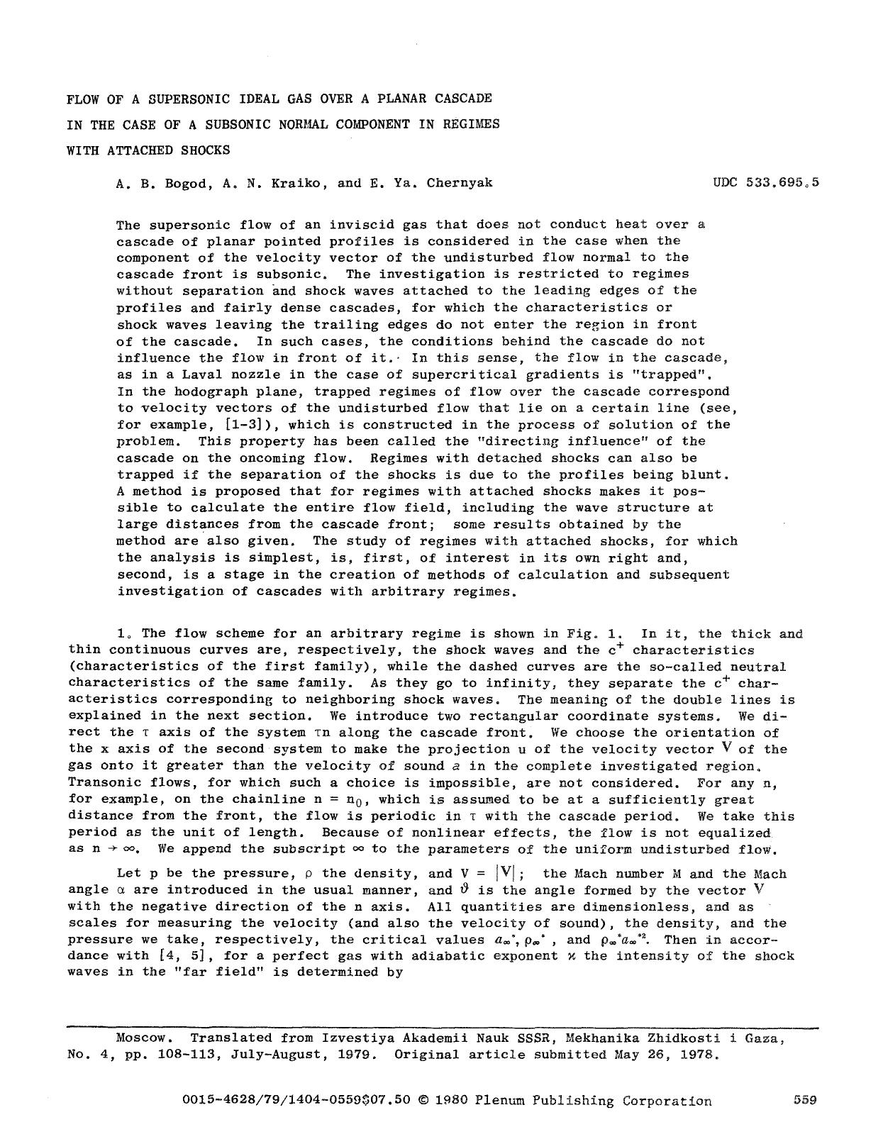 Flow of a supersonic ideal gas over a planar cascade in the case of a subsonic normal component in regimes with attached shocks by Unknown