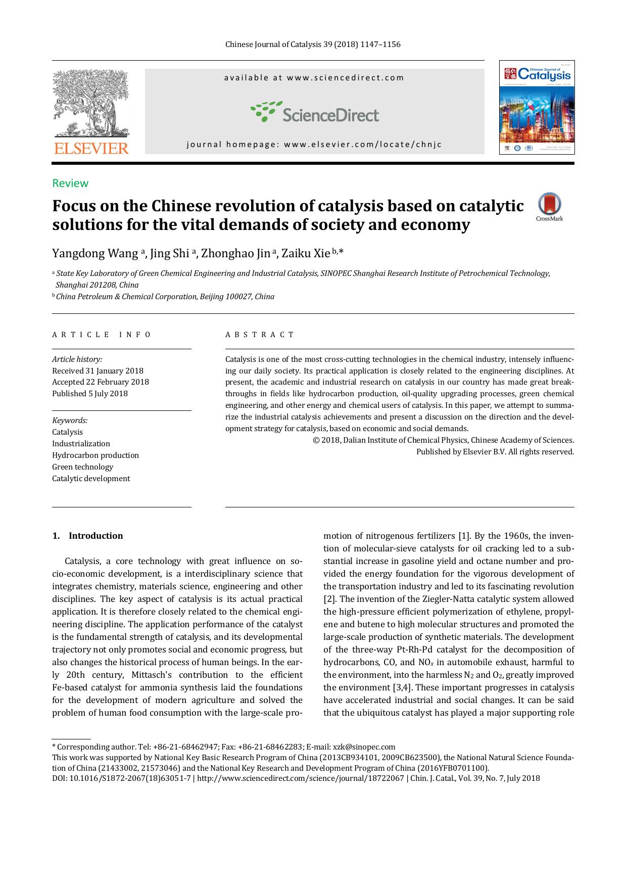 Focus on the Chinese revolution of catalysis based on catalytic solutions for the vital demands of society and economy by Yangdong Wang