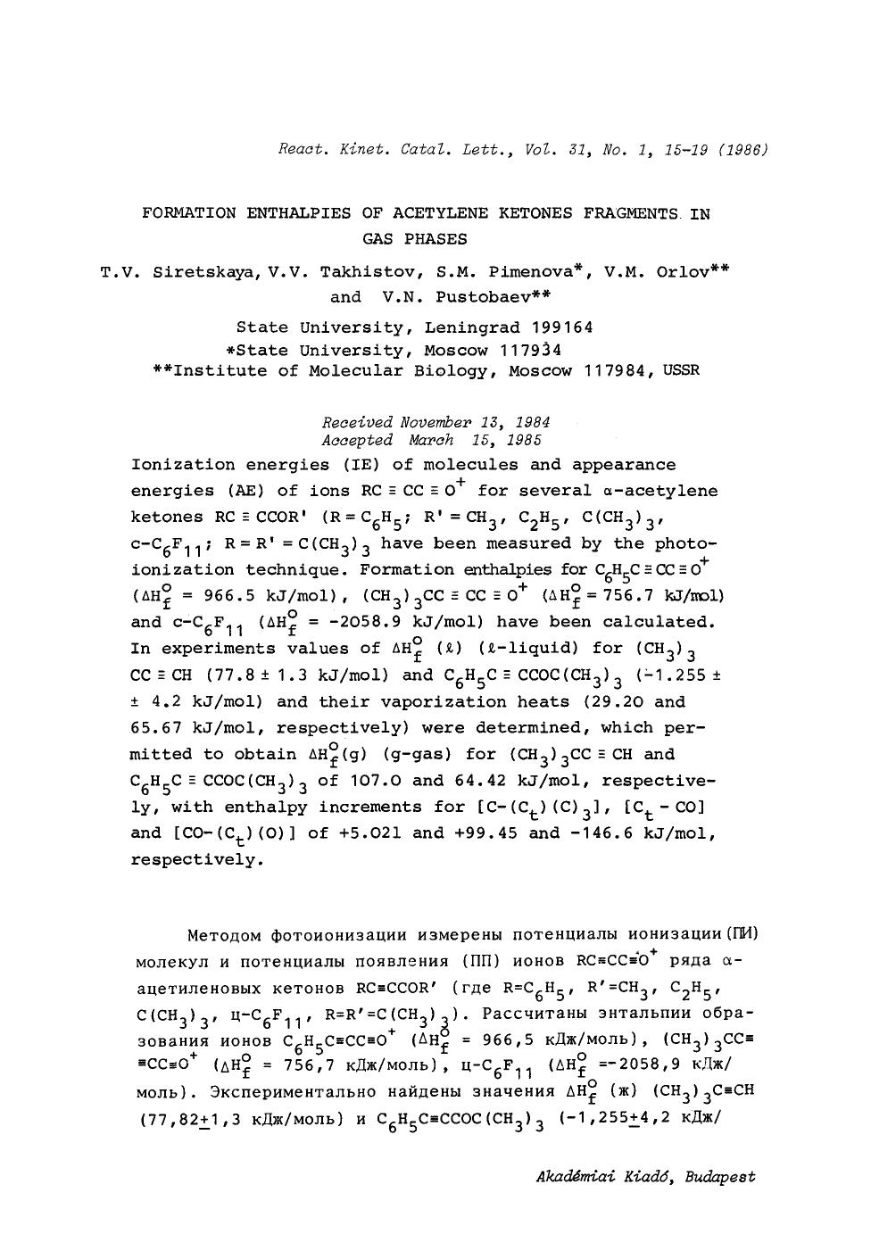 Formation enthalpies of acetylene ketones fragments in gas phases by Unknown