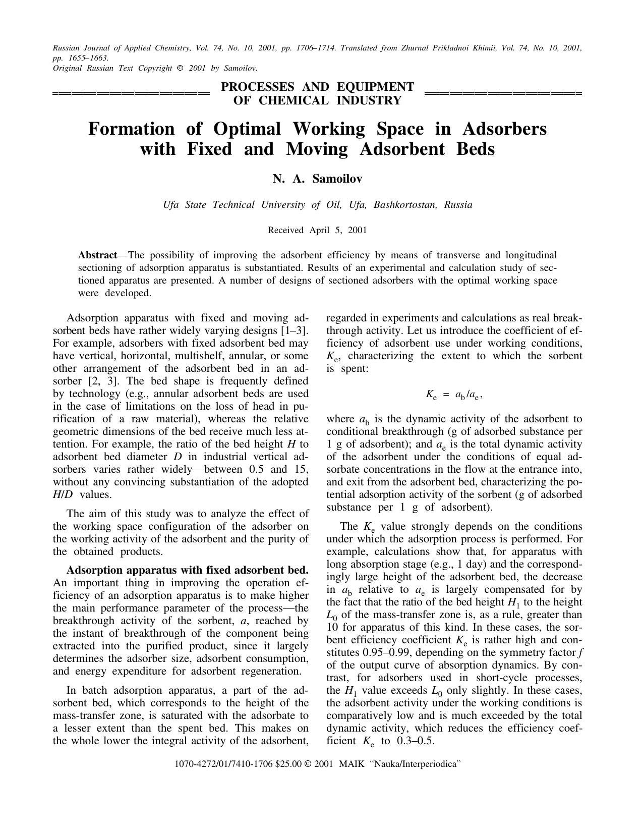 Formation of Optimal Working Space in Adsorbers with Fixed and Moving Adsorbent Beds by Unknown