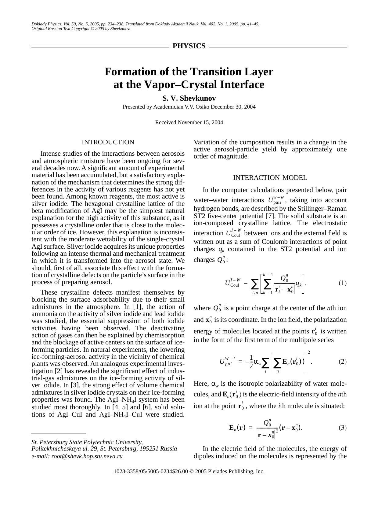 Formation of the transition layer at the vapor-crystal interface by Unknown