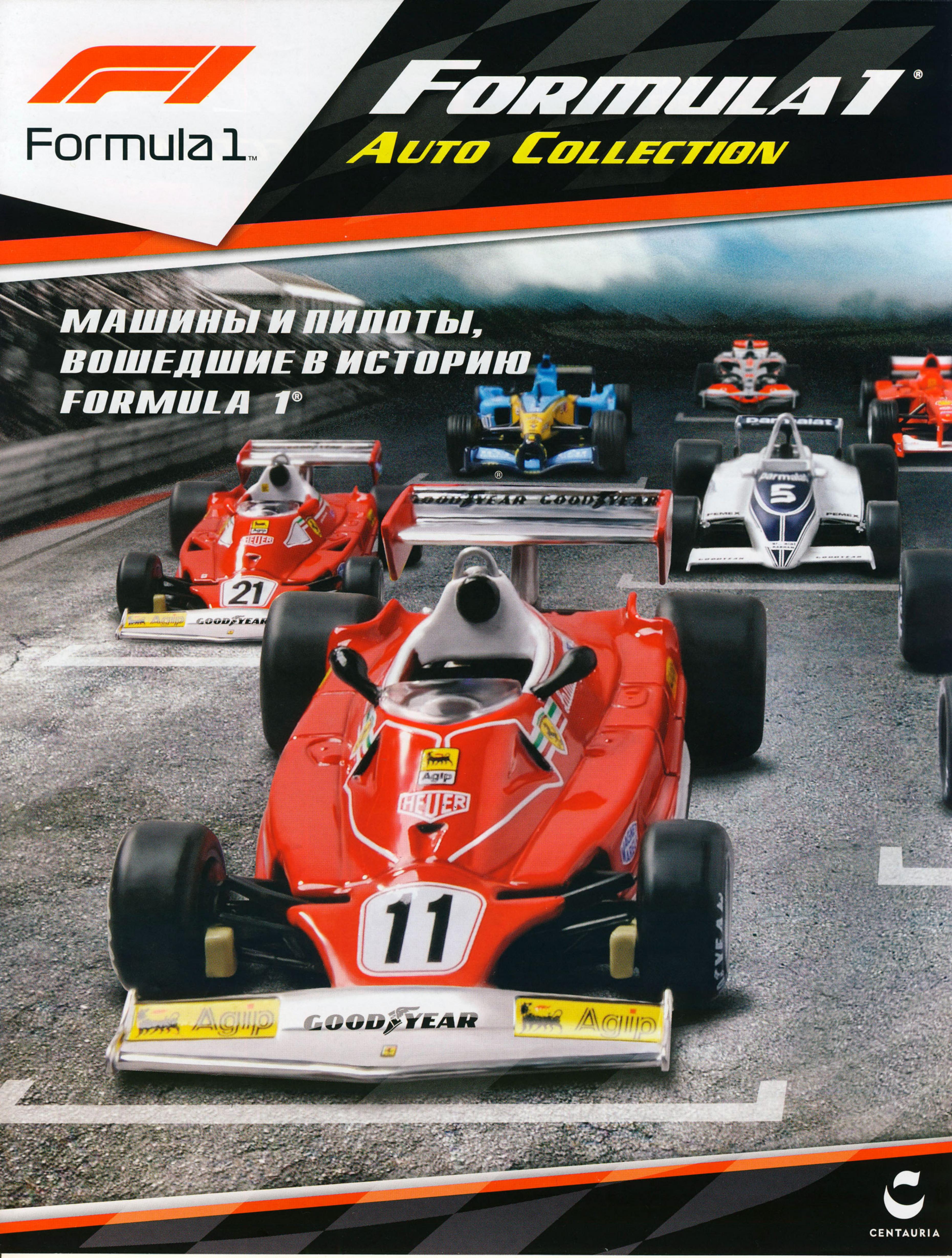 Formula 1 Auto Collection 000 by Unknown