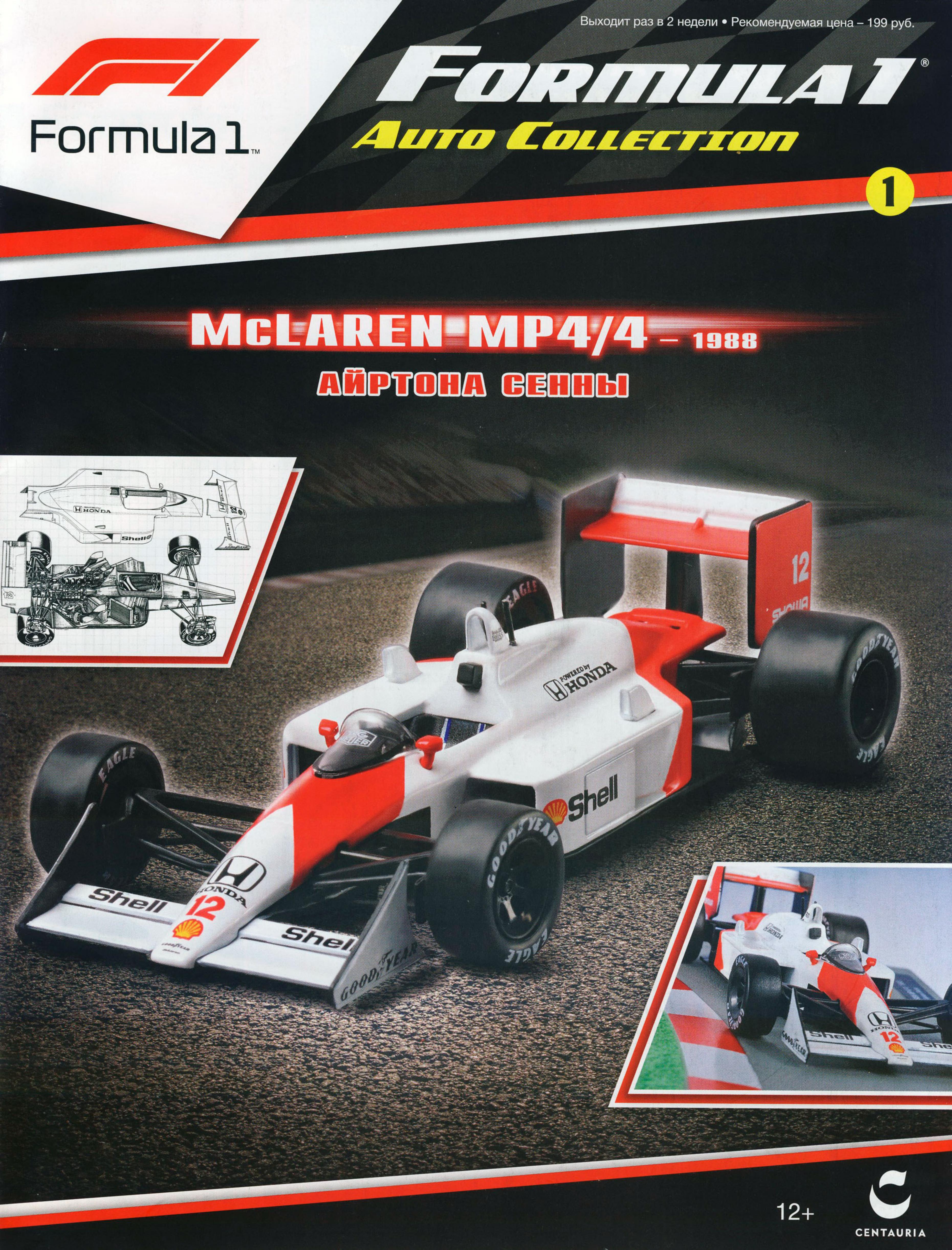 Formula 1 Auto Collection 001 by Unknown