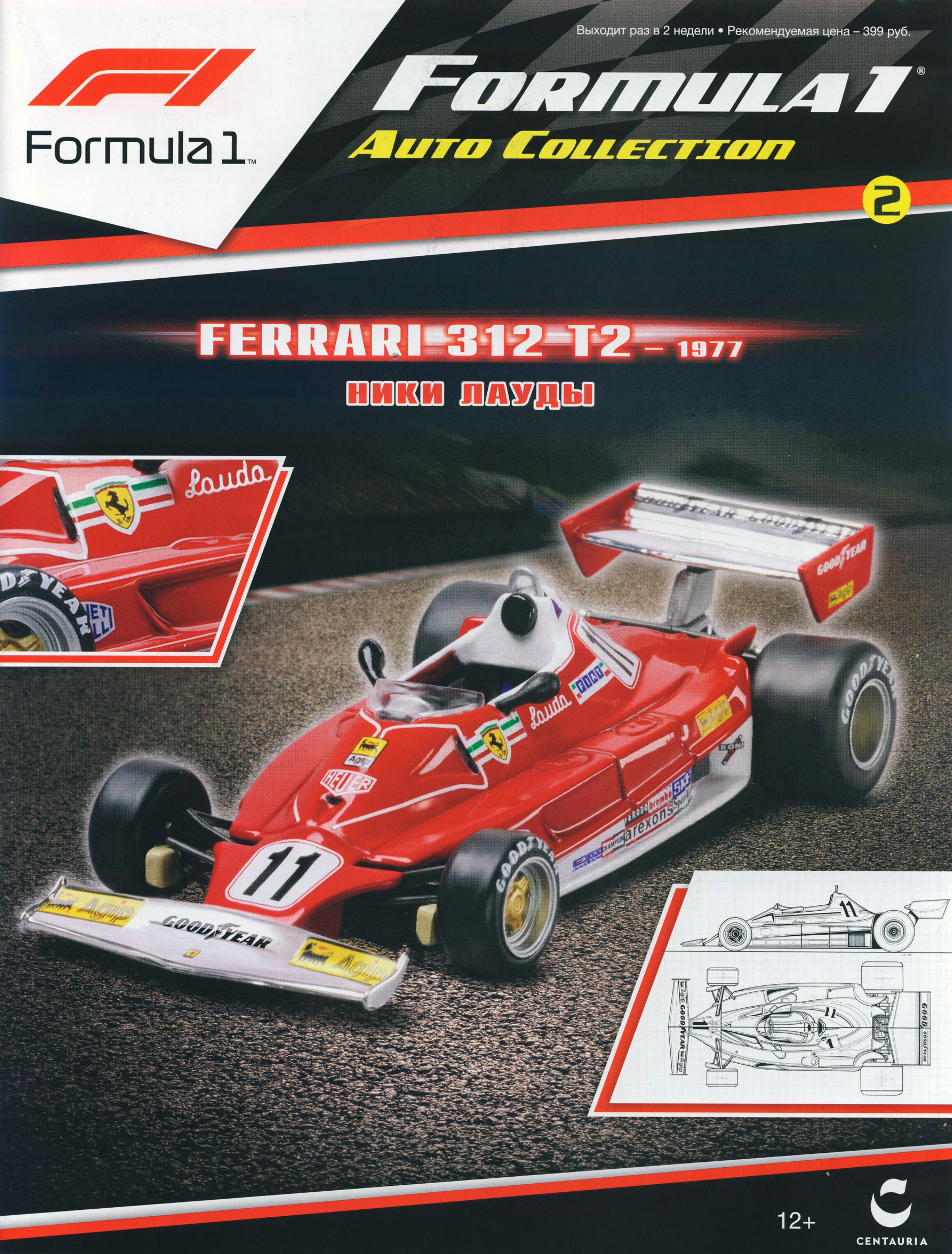 Formula 1 Auto Collection 002 by Unknown