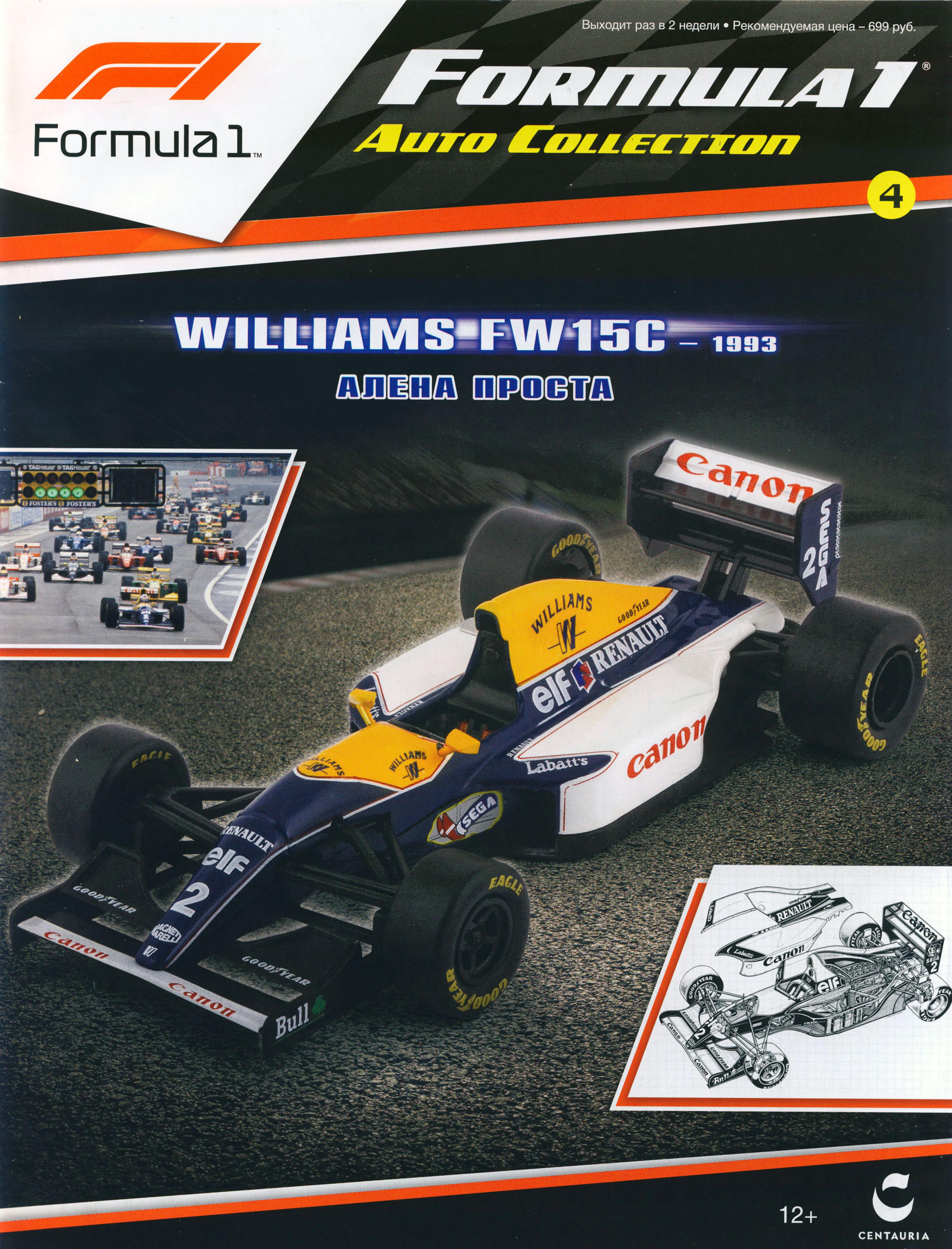Formula 1 Auto Collection 004 by Unknown