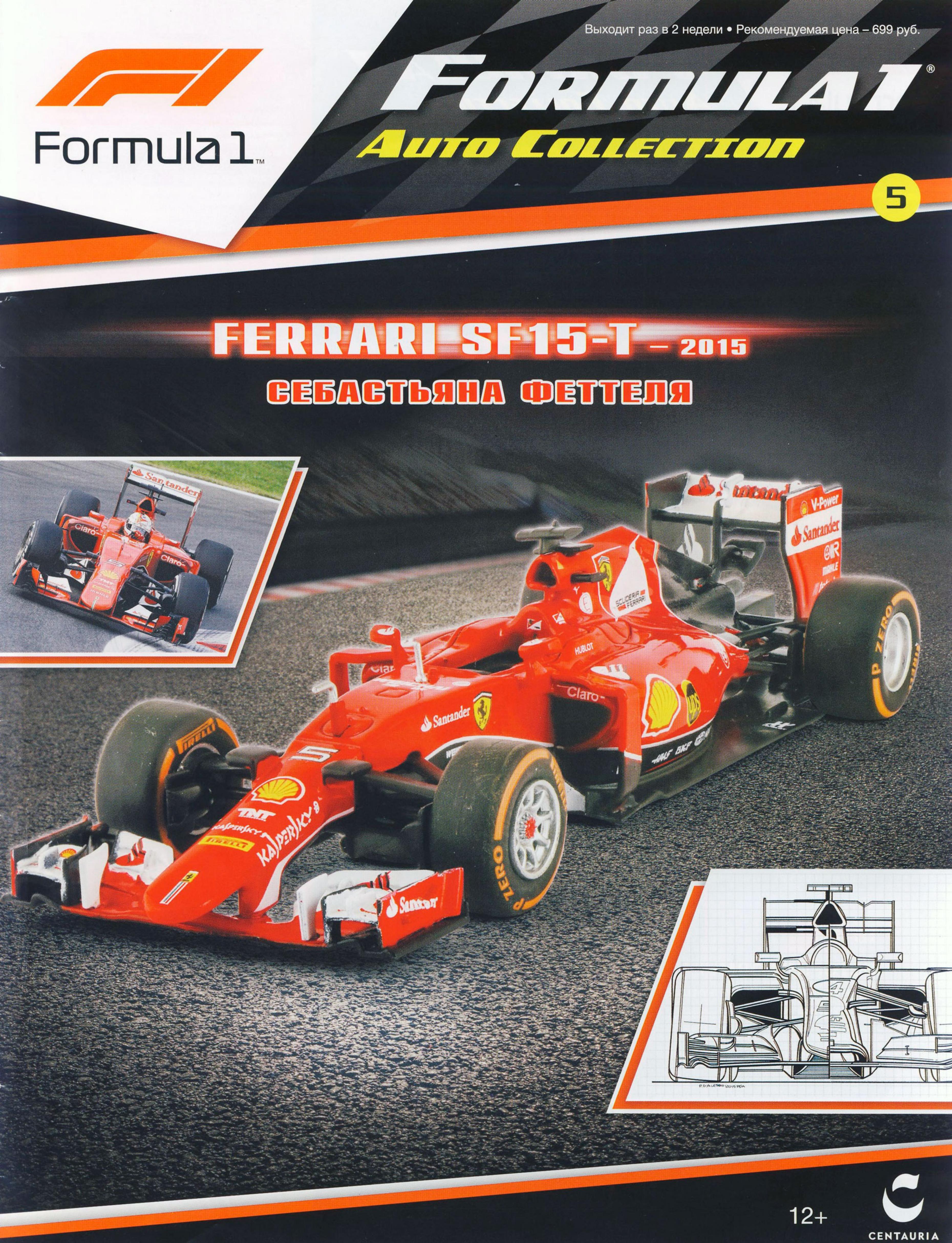 Formula 1 Auto Collection 005 by Unknown