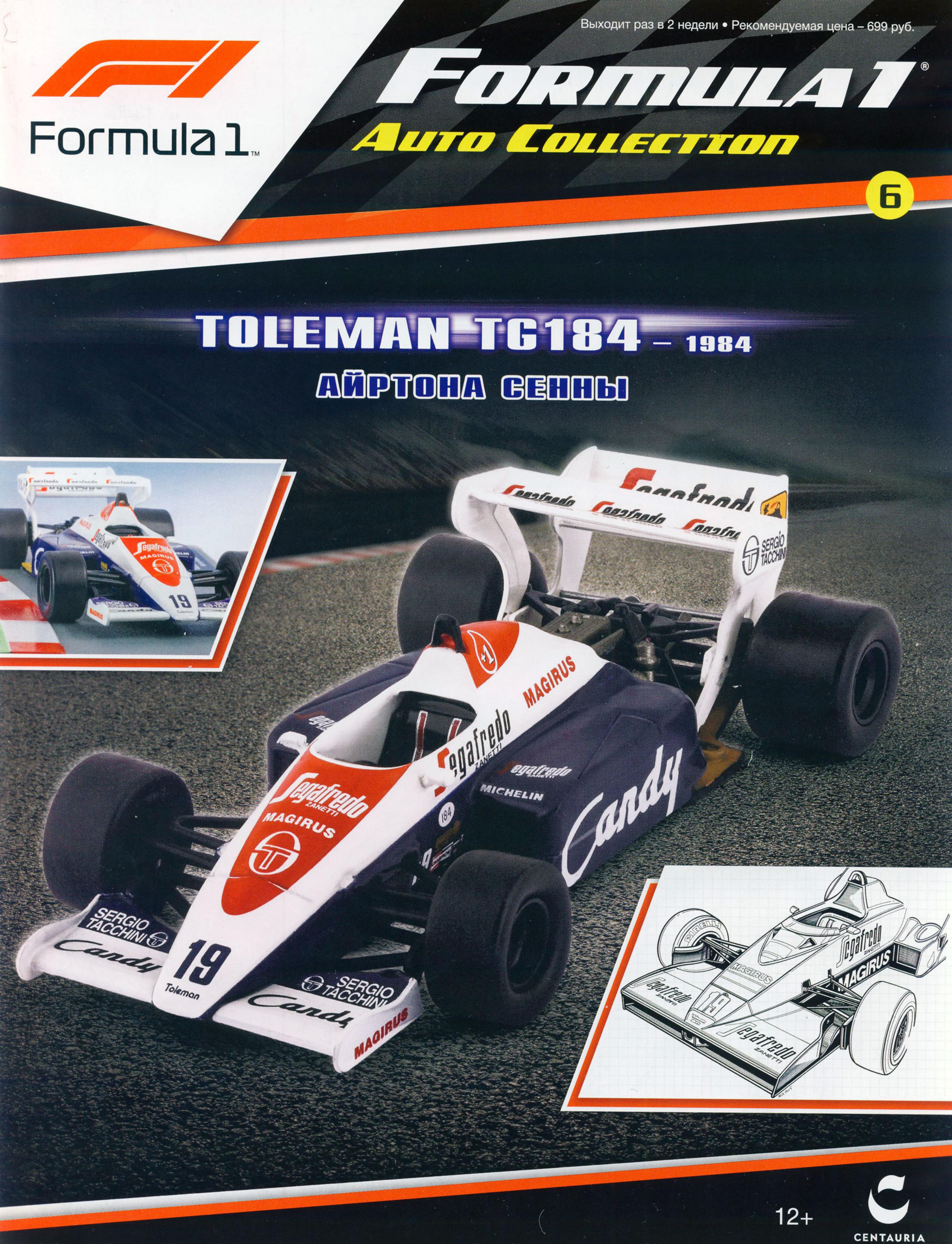 Formula 1 Auto Collection 006 by Unknown