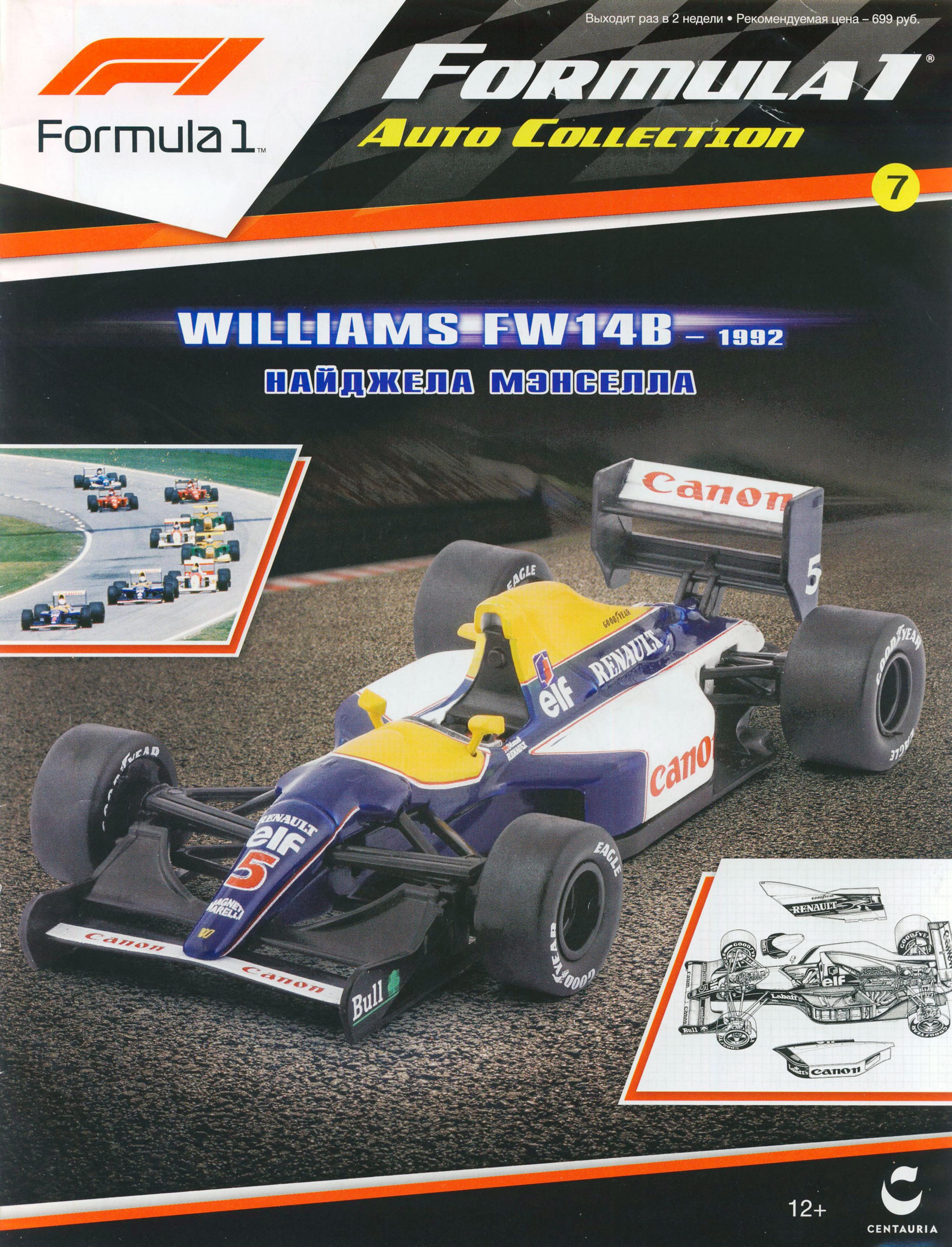 Formula 1 Auto Collection 007 by Unknown