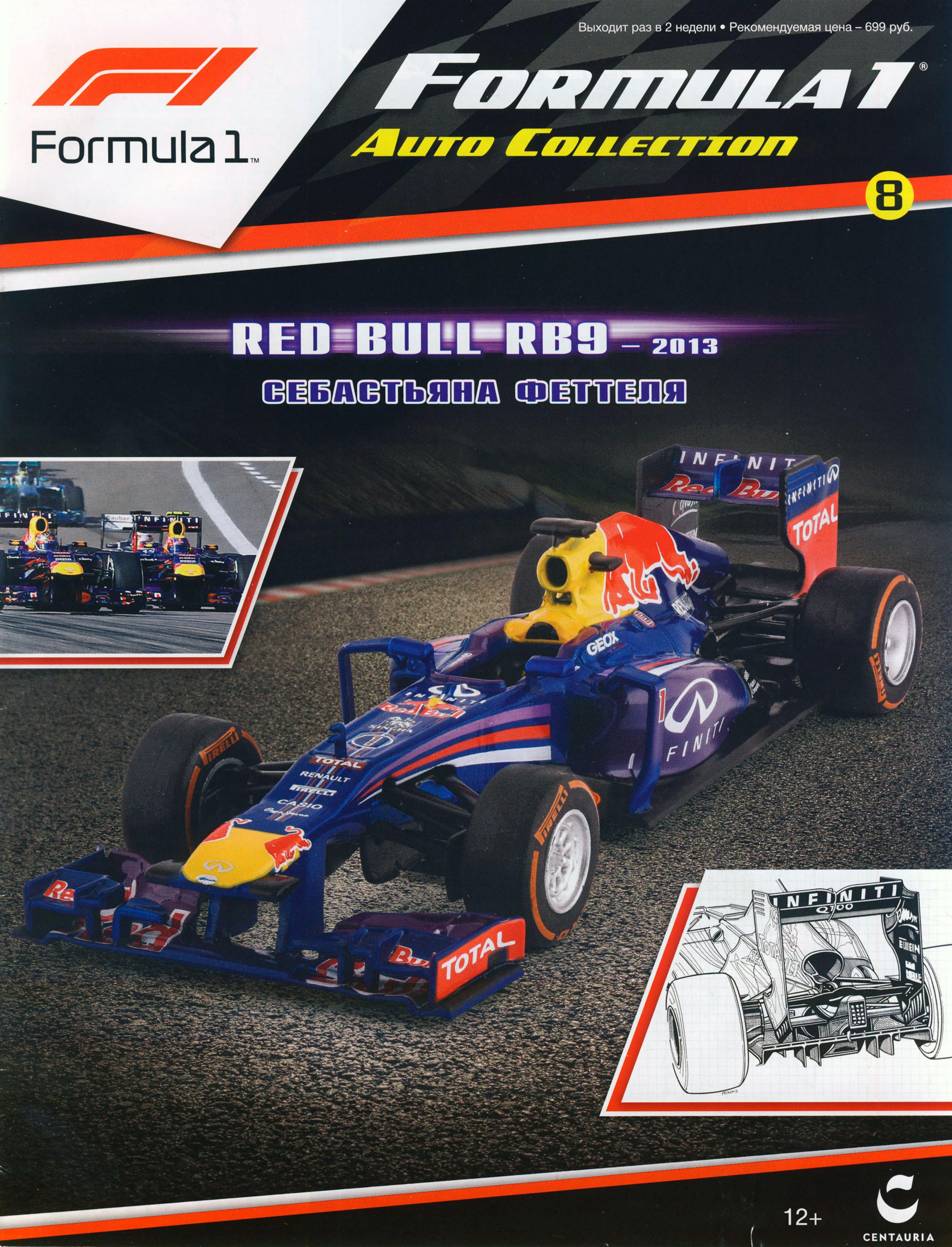 Formula 1 Auto Collection 008 by Unknown