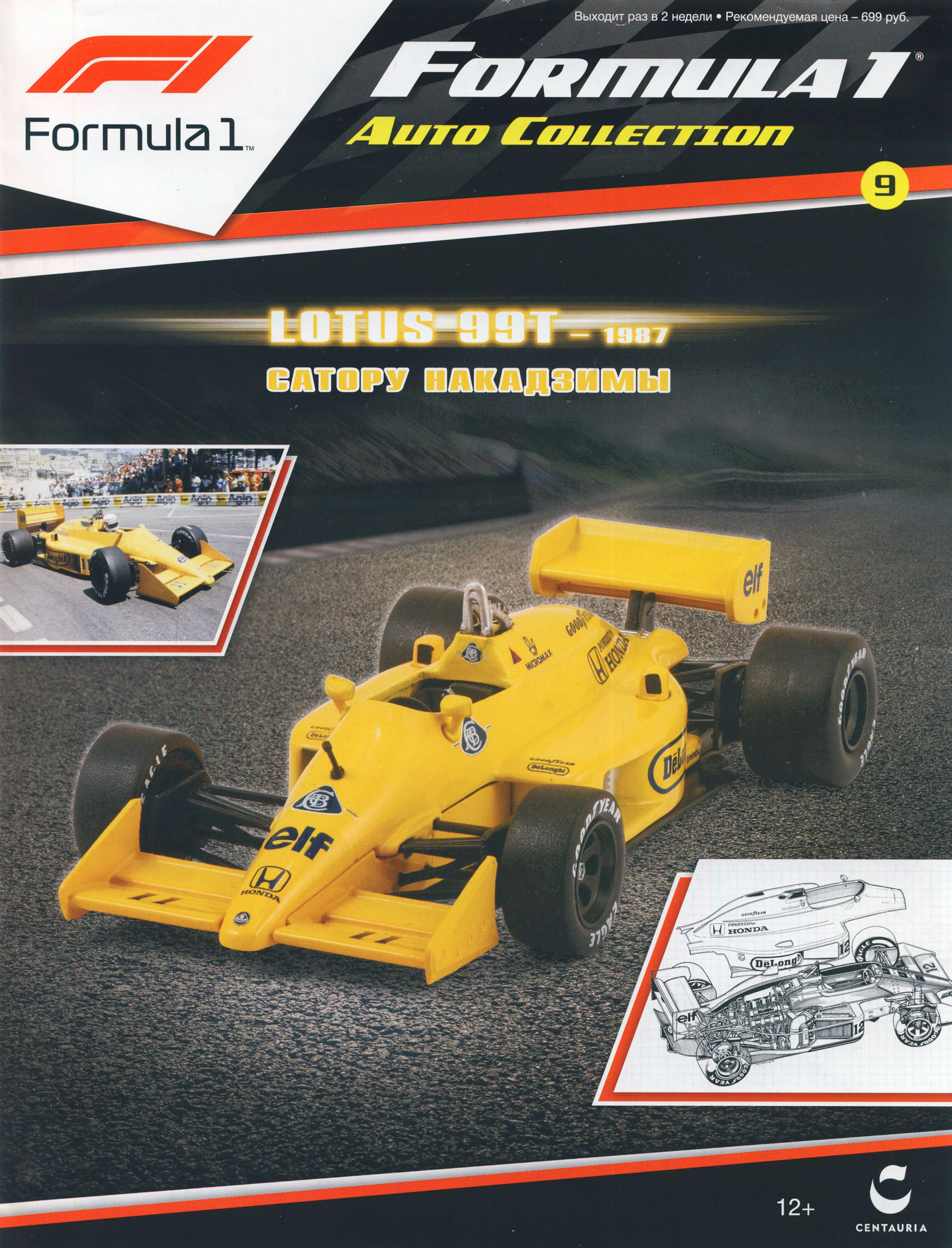 Formula 1 Auto Collection 009 by Unknown