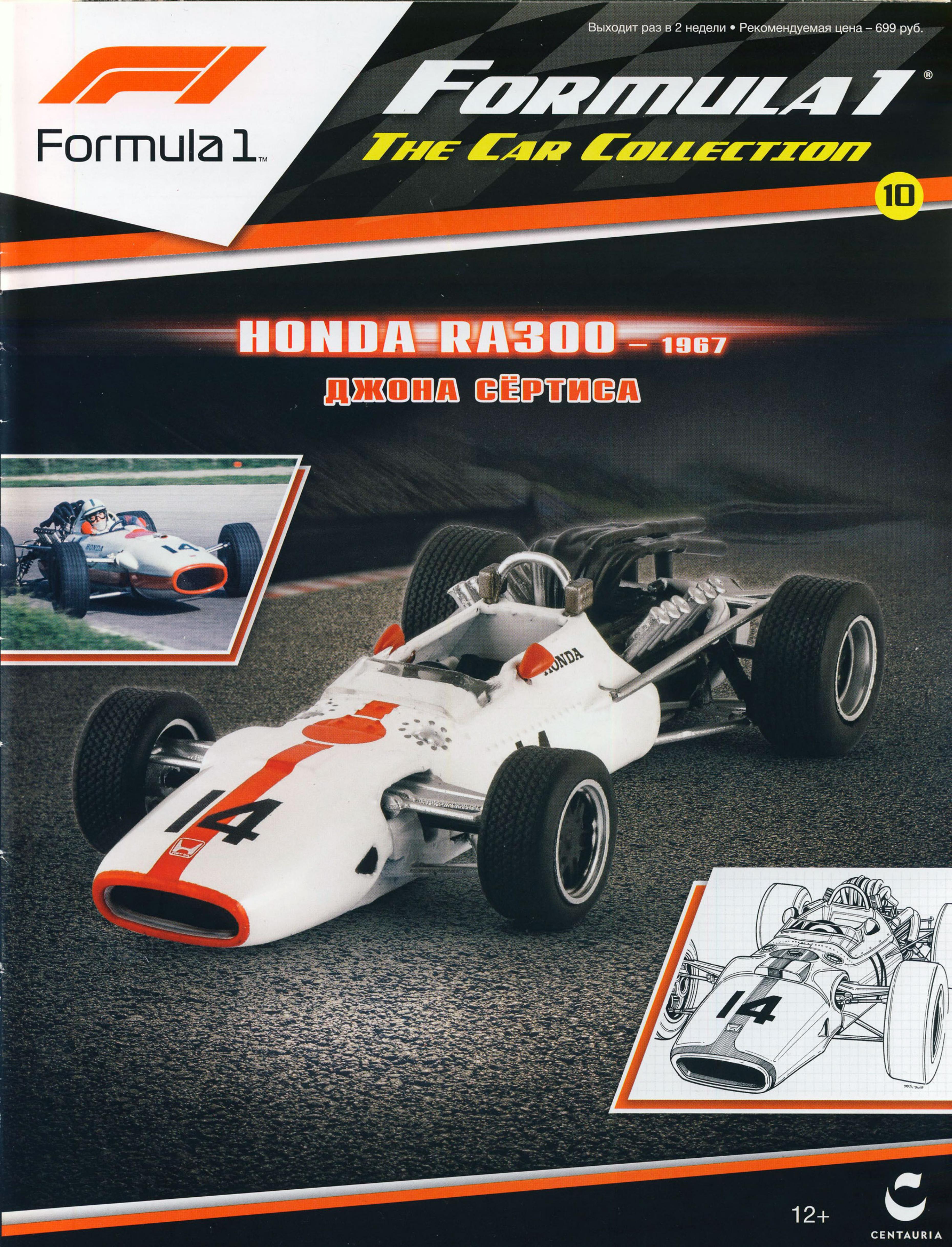 Formula 1 Auto Collection 010 by Unknown